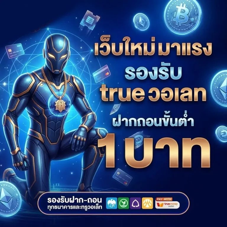 เว็บใหญ่ ดารา 168 สล็อต
