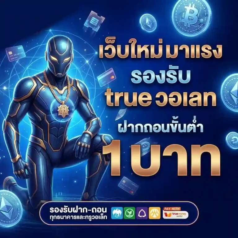 เว็บใหญ่ ดารา 168 สล็อต