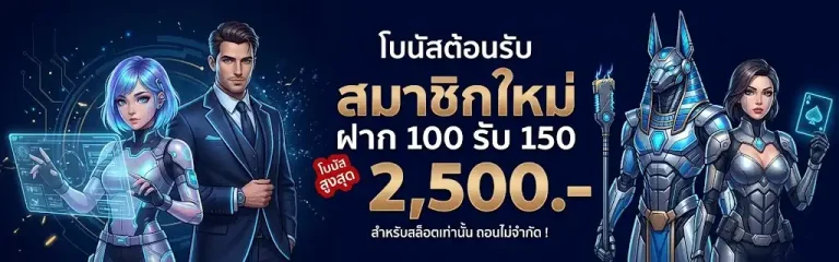ดารา 168 สล็อต